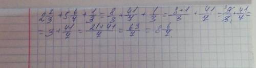 6 класс 1) 2 2/3+5 6/7+1/3