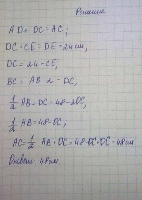 На отрезке AB отмечена точка С так, что АВ: ВС = 8:7. Найдите разность (в см) длин отрезков BC и AC,