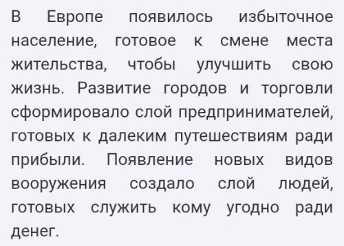 третья группа определяет, какие измерения в социальной структуре европейского общества привели геогр