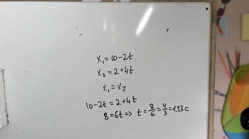 X1=10-2t x2=2+4t найдите время​