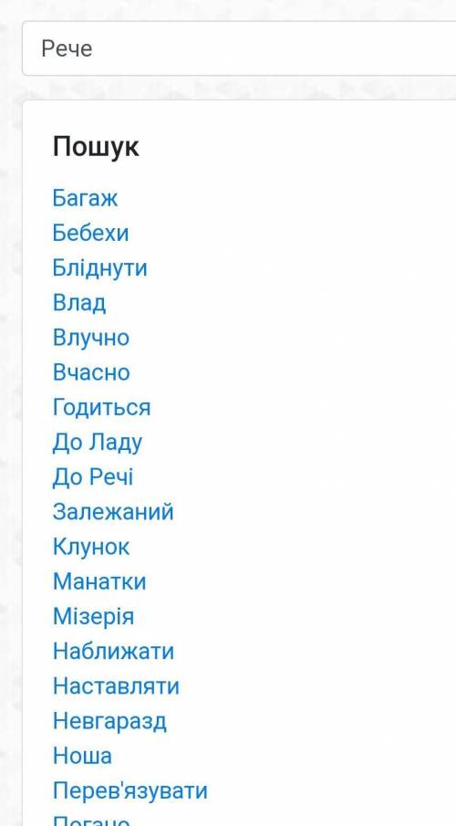 Доберіть до поданих архаїзмів синоніми із сучасної мови. Град, злато, гніт, рече, уста.​