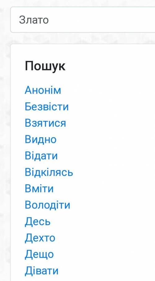 Доберіть до поданих архаїзмів синоніми із сучасної мови. Град, злато, гніт, рече, уста.​