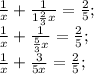 \frac{1}{x} +\frac{1}{1\frac{2}{3} x} =\frac{2}{5} ;\\\frac{1}{x} +\frac{1}{\frac{5}{3} x} =\frac{2}{5} ;\\\frac{1}{x} +\frac{3}{5 x} =\frac{2}{5} ;