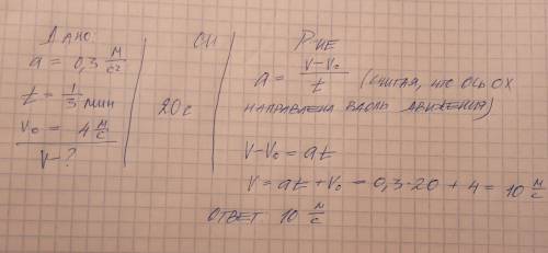 по физике,благодарю за заранее​