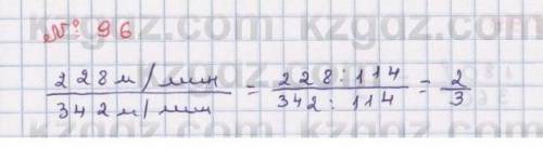96. Скорость полета стрекозы равна 220 м/мин, скорость полета воробья 342 м/мин. Какую часть скорост