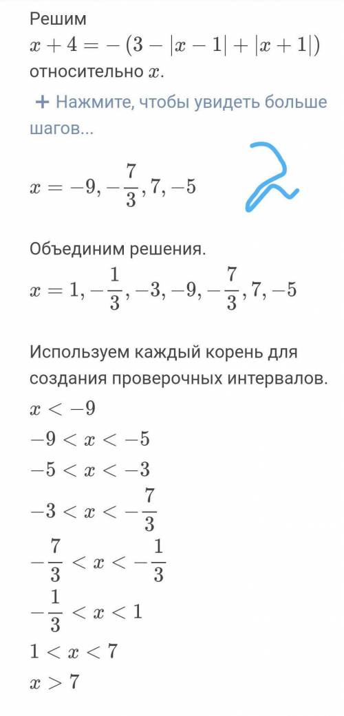 Решите неравенство методом интервала