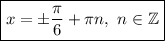 \boxed{x=\pm\dfrac{\pi }{6}+\pi n,\ n\in\mathbb{Z}}