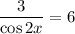 \dfrac{3}{\cos2x}=6