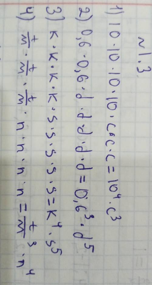 a Ca 1.3. 1) 10 · 10 · 10 · 10:c.c.c; 2) 0,6 0,6 d.d.d.d.d; t t t 3) k·k:k:k:s.s.s.s.s; 4) .n.n.n.n;