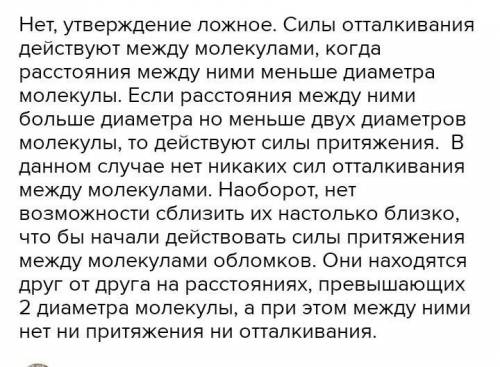 3. Можно ли следующее утверждение считать истинным? ответ обоснуйте. Из двух обломков линейки получи