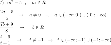 7)\ \ m^2-5\ \ ,\ \ \ m\in Rdfrac{2a-5}{a}\ \ \to \ \ \ a\ne 0\ \ \to \ \ a\in (-\infty ;0\ )\cup (\ 0\ ;+\infty )dfrac{7b+9}{8}\ \ \ \to \ \ \ \ b\in Rdfrac{t-9}{t+1}\ \ \ \to \ \ \ \ t\ne -1\ \ \to \ \ t\in (-\infty ;-1)\cup (-1;+\infty )