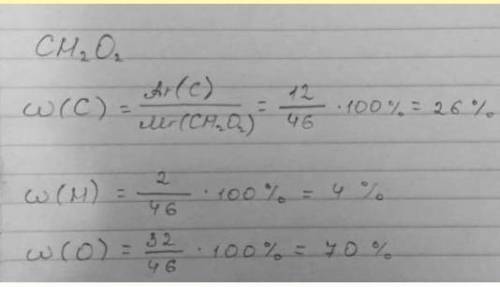 Рассчитайте массовую долю кислорода в муравьиной кислоте​