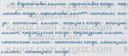 37А. Рассмотрите схему. Расскажите по ней, как климат влияет на Жизнь человека, как при жители Север