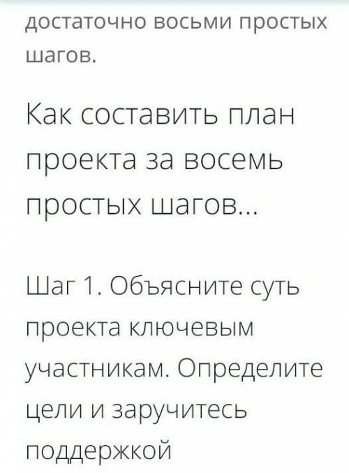 Составьте схему плана к предложенным темам проекторов (по выбору) естествознание 6 класс​