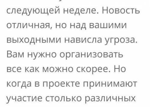 Составьте схему плана к предложенным темам проекторов (по выбору) естествознание 6 класс​