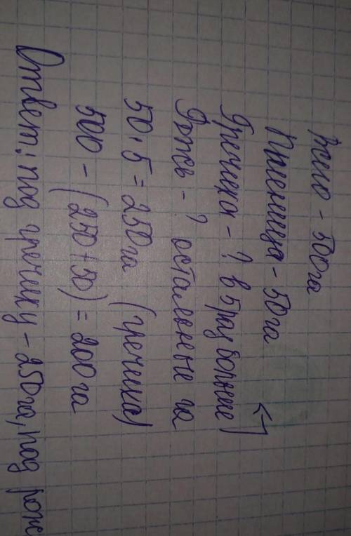 6 Можно ли эти тексты назвать задачами? Почему? Дополни тексты так, чтобы они стали задачами. Реши и