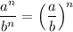 \dfrac{a^n}{b^n} =\left(\dfrac{a}{b} \right)^n