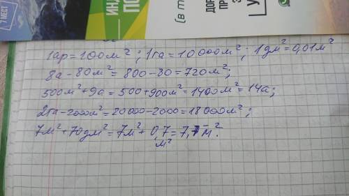 Ар, гектар - единицы площади Вычисли. 8а – 80 =м2 500 м2 + 9 а = а 2 га - 2 000 м2. = м2 7 м2 + 70