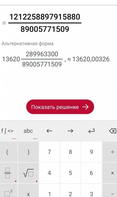 сколько будет 17467+5799266:3748,74:474857-3847