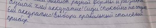 ручкой можно брать пирог глазированный сырок и скажи всем тем у кого ты писал ел Составь и запиши по