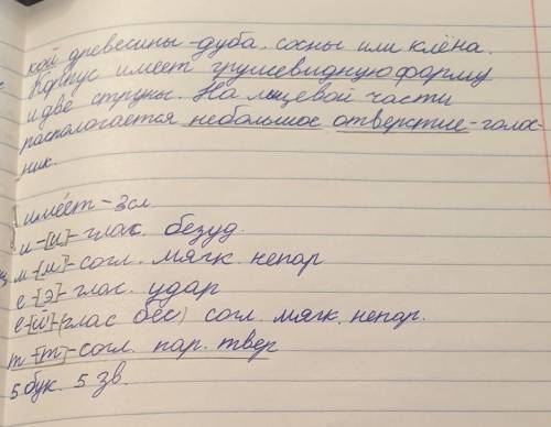 изведений циклопедия и опорные 5. Сравни два текста. Спиши нехудожественный текст описатель- ного ха