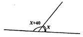 Задача на Решите с рисунком и дано.Один из смежных углов больше другого на 40 градусов, найдите эти