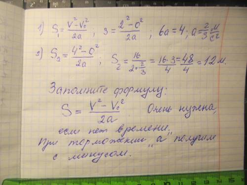 Шарик скатывается с наклонной плоскости без начальной скорости. Пройдя расстояние 3 м, он приобрёл с