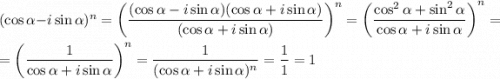 (\cos\alpha-i\sin\alpha)^n=\left(\dfrac{(\cos\alpha-i\sin\alpha)(\cos\alpha+i\sin\alpha)}{(\cos\alpha+i\sin\alpha)}\right)^n=\left(\dfrac{\cos^2\alpha+\sin^2\alpha}{\cos\alpha+i\sin\alpha}\right)^n=\\ =\left(\dfrac{1}{\cos\alpha+i\sin\alpha}\right)^n=\dfrac{1}{(\cos\alpha+i\sin\alpha)^n}=\dfrac{1}{1}=1