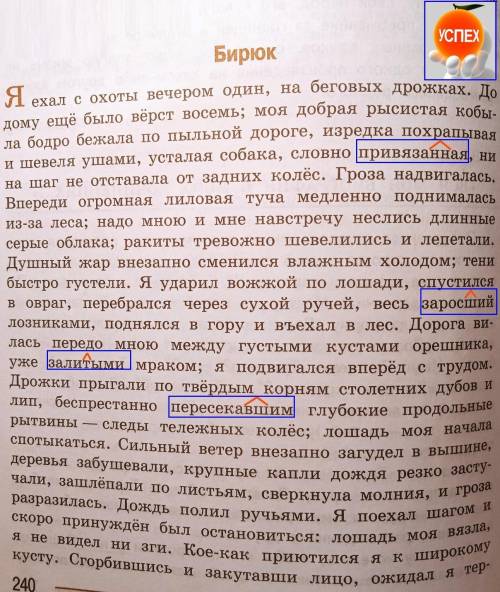 Выпишите причастия и выдилите суффиксы из ниже приведенного текста