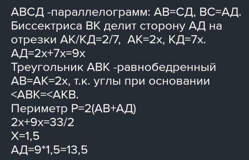 , дам Биссектриса тупого угла параллелограмма делит противоположную сторону в отношении 5 : 9, счита