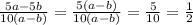 \frac{5a - 5b}{10(a - b)} = \frac{5(a - b)}{10(a - b)} = \frac{5}{10} = \frac{1}{2}