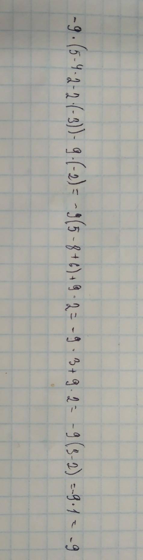 -9×(5-4×2-2×(-3))-9×(-2)