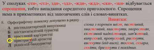 Українська мова. ів. Дати відповідь на питання. З поясненням.