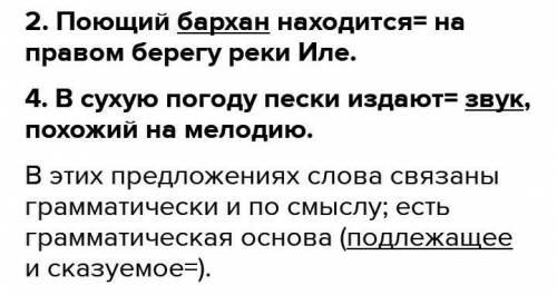 Прочитайте группы слов 1.как вы думаете ,какая группа слов какой картинке соответствует придумайте и