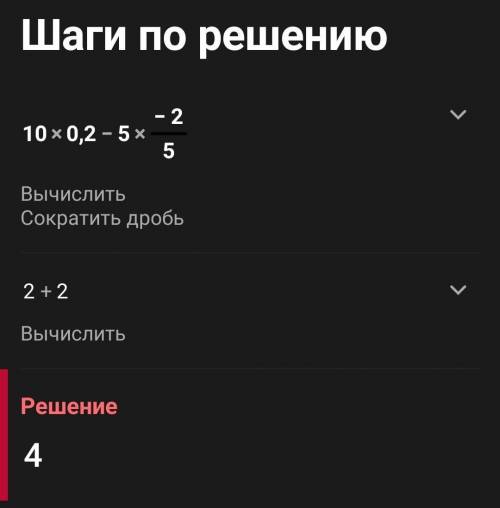 А) 3(2x +y) — 4(2у – х), если х = 0,2, y =-2/5