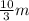 \frac{10}{3}m