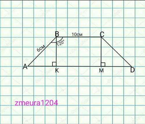 Знайдіть площу ріінобічної трапеції, менша основа якої дорівнює 10 сантиметрів, бічна сторона 6 сант
