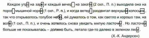 русский язык, стр. 36, упражнение 3. учебник Вентана-Граф (4 класс)