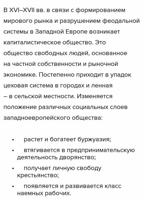 Краткий пересказ 4 параграфа «Дух предпринимательства преобразует экономику» ! ​