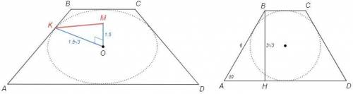 ￼￼дана равнобедренная трапеция ABCD с основаниями AD и BC, периметр которой равен 24 см, известно чт