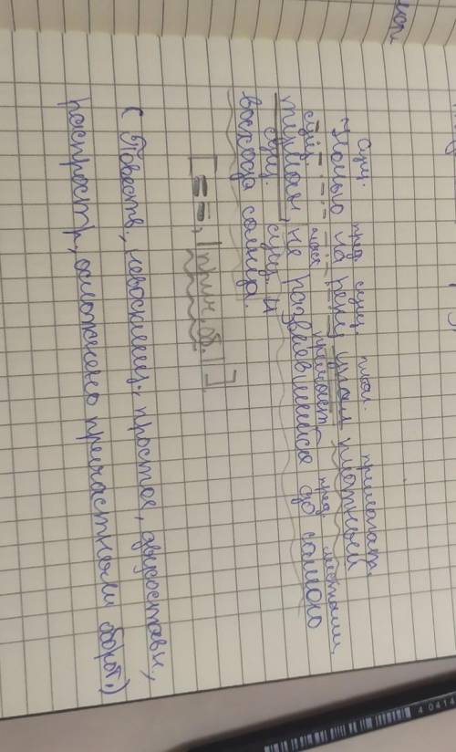 Ночью на реку упал плотный туман, не развеявшийся до самого восхода солнца.  синтаксический разбор​