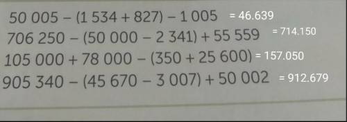 Определи порядок действий и вычисли. Проверь себя с калькулятора,столбиком. 50 005 - (1 534 + 827) -