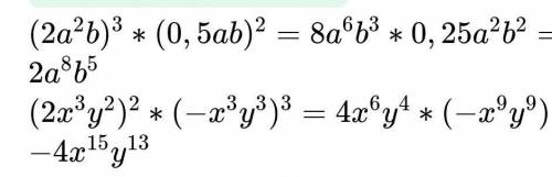 От Подайте у вигляді одночлена стандартного вигляду вираз: (2а²b)³•(0,5ab²)²=​