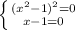 \left \{ {{(x^2-1)^2=0} \atop {x-1=0}} \right.