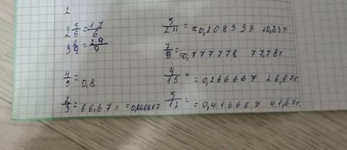 Приведи дроби к общему знаменателю 3 2/9= 2 5/6= 4/5= 2/3= 5/24= 7/9= 4/15= 5/12= 1 5/32= 4 7/48=