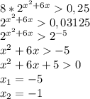 8*2^{x^2+6x}0,25\\2^{x^2+6x}0,03125\\2^{x^2+6x}2^{-5}\\x^2+6x-5\\x^2+6x+50\\x_1=-5\\x_2=-1