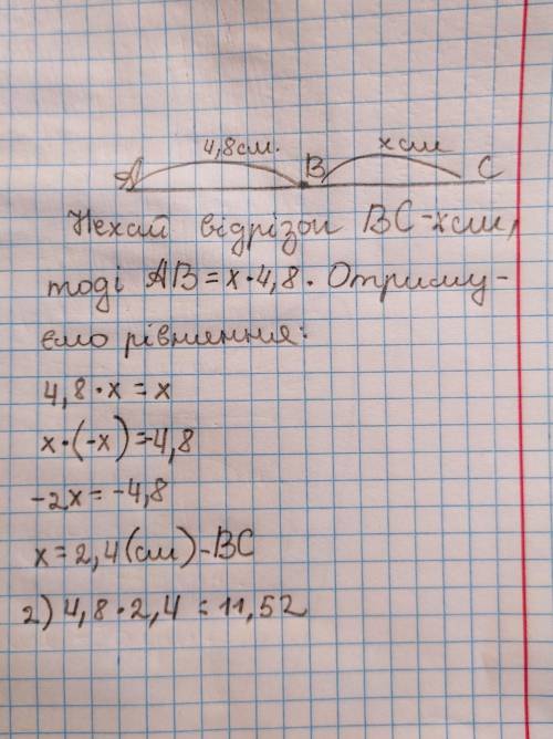 точка B належить відрізку AC, причому відрізок AB вдвічі менший від відрізка BC. Знайдіть відстань в