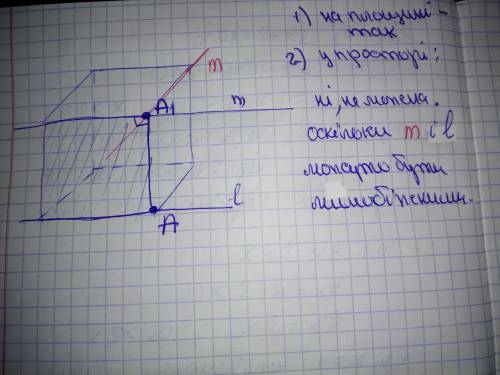 через точку А прямої l до неї проведено перпендикуляр АА1. через точку А1 проведено пряму m, перпенд