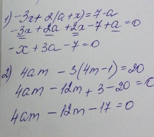 -3x+2(a+x)=7-a 2) 4аm-3(4m-1)=20