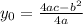 y_0 = \frac{4ac - {b}^{2} }{4a}